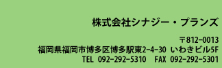 ЃViW[EvY 812-0013s攎w2-4-30킫r5F TEL 092-292-5310 FAX 092-292-5301